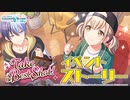 Take the Best Shot！【プロセカ公式】