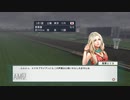 【実況】ウイニングポスト8 #73