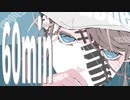 60分耐久 作業用BGM kawaii・Lo-Fi・ローファイ - Begonia