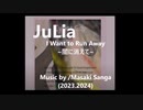 I Want to Run Away ~闇に消えて~ 　 音楽/山河まさき