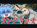 【ゆっくり実況】「ここからは時間外労働です」ナナミンこと七海健人でランクマッチ行ったら相方が強すぎた【天才チルノの珍 呪術廻戦 戦華双乱】Part4
