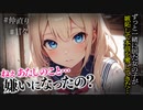 【ヤンデレASMR】いつも一緒にいる女子が嫉妬してヤンデレ化した...【メンヘラ・耳なめ・立体音響・男性向けシチュボ】