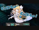 モンスター娘TD耐久～神の導きから「どっこいしょ！」耐久動画作ってみました～