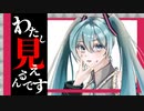 わたし見えるんです