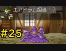 【ざくざくアクターズ】 シリアスが続いたので緩いのが欲しいですね＃25【VOICEVOX実況】