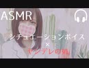 【ASMR】ヤンデレの姉の愛が重い。。♡【男性向け シチュエーションボイス 】