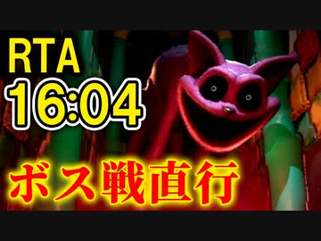 【チャプター3】いきなりラスボス戦！16分クリアRTA（バグ使用）『Poppy Playtime - Chapter 3』ポピープレイタイム