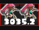 XP3000ダイナモローラーの立ち回りはこれだ。【スプラトゥーン3】【875日目】