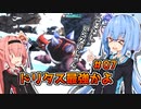 【パルワールド/palworld】琴葉姉妹とパルワールド ＃7[ソフトウェアトーク実況]