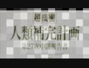 『これまでのエヴァンゲリヲン新劇場版』(声優全部俺ver)