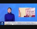 中共の片棒を担いだ韓国瑜が台湾の立法院長に選出