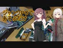 PCジャンキーおねちゃん500円ジャンクで遊ぶ