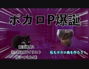 普通の中学生がボカロPになるまで【猫ミーム】【猫マニ】