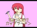 【オリジナル曲】ちょっとだけカップラーメン feat.つくよみちゃん