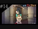 〔極限脱出 9時間9人9の扉〕青年、脱出ゲームに挑む　part14