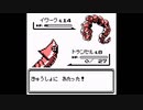 タケシ戦＿ピカチュウ、トランセル縛り #ポケットモンスター赤 　#ぶるー