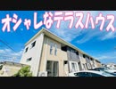 テラスハウス メゾネット八幡A・B２LDK岡山市中区八幡
