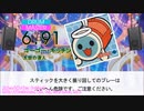 【DTXManiaXG】ゴーゴー・キッチン