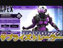 【5周年アニバーサリー】開催日、トレーラー公開日確定！120FPS対応神アップデート登場！スーパーレジェンドシャード、無料報酬も見逃すな！【リーク】【APEX LEGENDS/エーペックスレジェンズ】