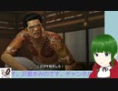 【実況】龍が如く0　【part.4】