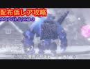 【レスレリ】スコアバトル攻略８－２！ブレイクしてダメージを与えろ！