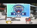 【ポケモンSV】ちゅー（鼠）ポケ＋寅！〇！☆！パでJCS2024予選・31【ゆっくり実況】