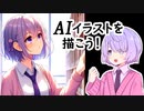 【初人者向けAIイラスト講座】素材が無いなら描いてもらえばいいじゃない！ ImageCreatorの使い方【COEIROINK解説】