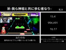 指押し大好きマンの16.25到達日べ枠！