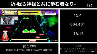 指押し大好きマンの16.25到達日べ枠！