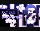 Vroid製オリキャラでシニカルナイトプラン
