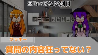 Re:ゼロから始めるクトゥルフ神話TRPG #4【ゆっくりTRPG】