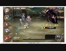 【花騎士】タツタソウ（バレンタイン）編成 VS”無限城破級200F”
