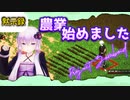 【Project Zomboid】サバイバル大作戦！槍での漁業と農業で、食料危機を切り抜けろ～#生存11回目