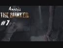 【Amnesia: The Bunker】VOICEROID実況プレイ part7