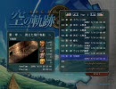 ちょっと毒舌英雄伝説Ⅵ空の軌跡FCトークプレイ Part16前