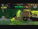 【スプラトゥーン3】適当実況プレイ part80