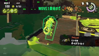 【スプラトゥーン3】適当実況プレイ part80