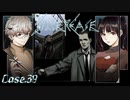 【シルバー事件】ブラックボックスの中にて。魂の中に 光を見つけろ。光を掴め #39【二人実況】