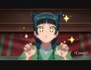 花になって / 緑黄色社会（Cover）ver.ばんすけ