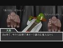 【クトゥルフ神話TRPG】復讐の火種 Part8