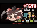 ＋無知なゆっくりがelonaを実況プレイ＋＾６９８（＾１５１６）