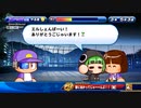 【5人実況】野球知らん仲間とタミフルパワプロ-05 [アンドロメダ高校]