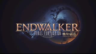 【FF14】万魔殿パンデモニウム 正門 BGM