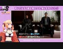 【龍が如く8】追憶ダイアリー : 新しいチカラ ８章 リライト(多々良チャンネル再び) Part 61【ネタばれあり】