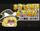 【Minecraftゆっくり実況】ウィザーを現代兵器の力で瞬殺。。。瞬殺したかったです（）【工業MODと軍事MODで黄昏蹂躙クラフトPart22】