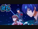 【初見実況】影時間、ふたたび　Part6【ペルソナ3リロード】