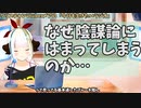 【#489】日本人クリスチャンVtuberが生き辛さ等をあーだこーだ言うラジオ
