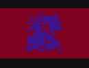 蠢/裏命