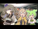 【百合】空き教室で優勝してたらひまりが入ってきて絶体絶冥鳴なずんだもんとつむぎ【ずんだもん】【春日部つむぎ】