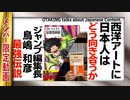 【#22③】助田さんと世間話「ガルパン」「アニメ 美味しんぼ」など
